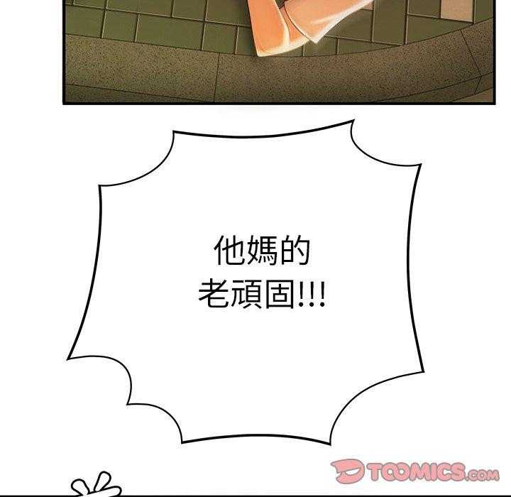 《絕命陷阱》漫画 第31話
