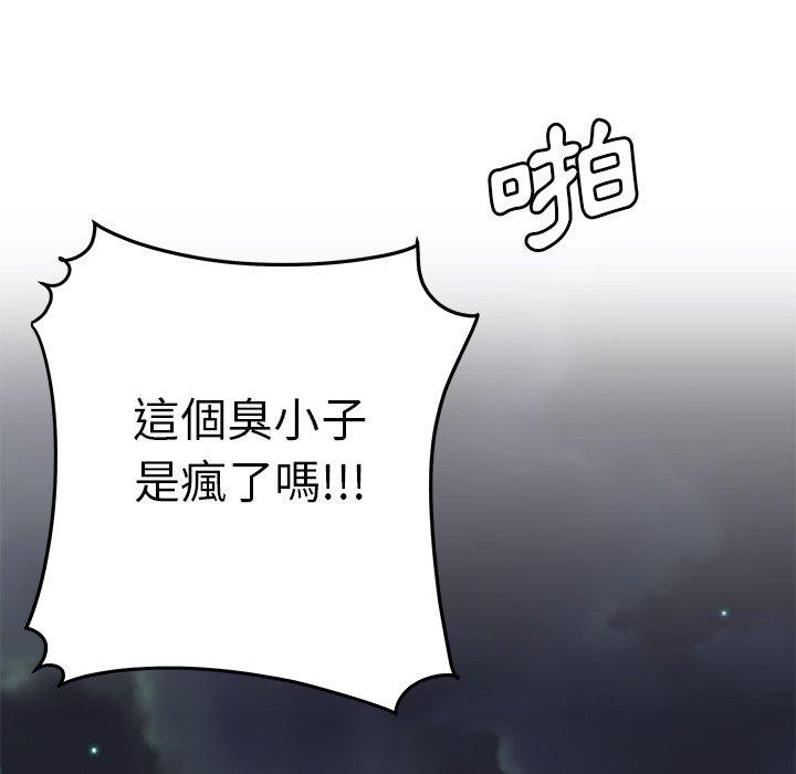 《絕命陷阱》漫画 第31話