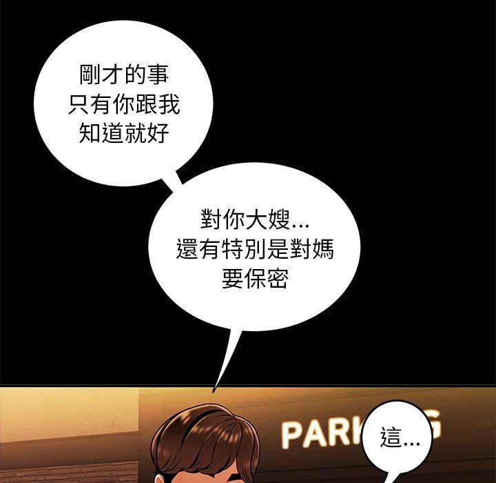 《絕命陷阱》漫画 第31話