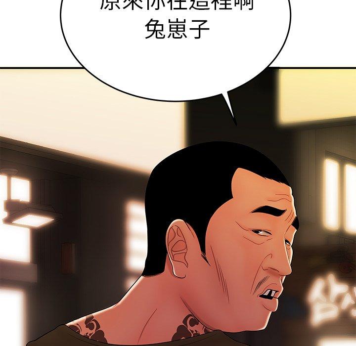 《絕命陷阱》漫画 第31話