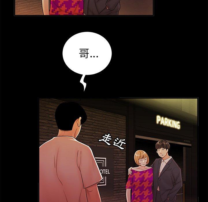 《絕命陷阱》漫画 第31話