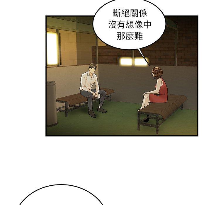 《絕命陷阱》漫画 第31話