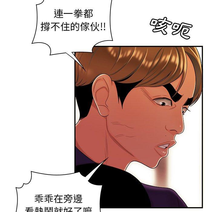 《絕命陷阱》漫画 第31話