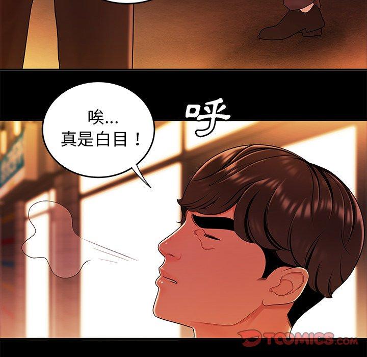 《絕命陷阱》漫画 第31話