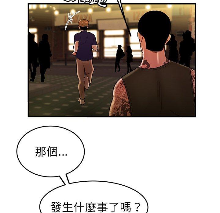 《絕命陷阱》漫画 第31話