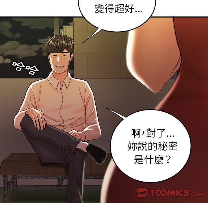 《絕命陷阱》漫画 第31話