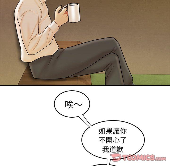 《絕命陷阱》漫画 第31話