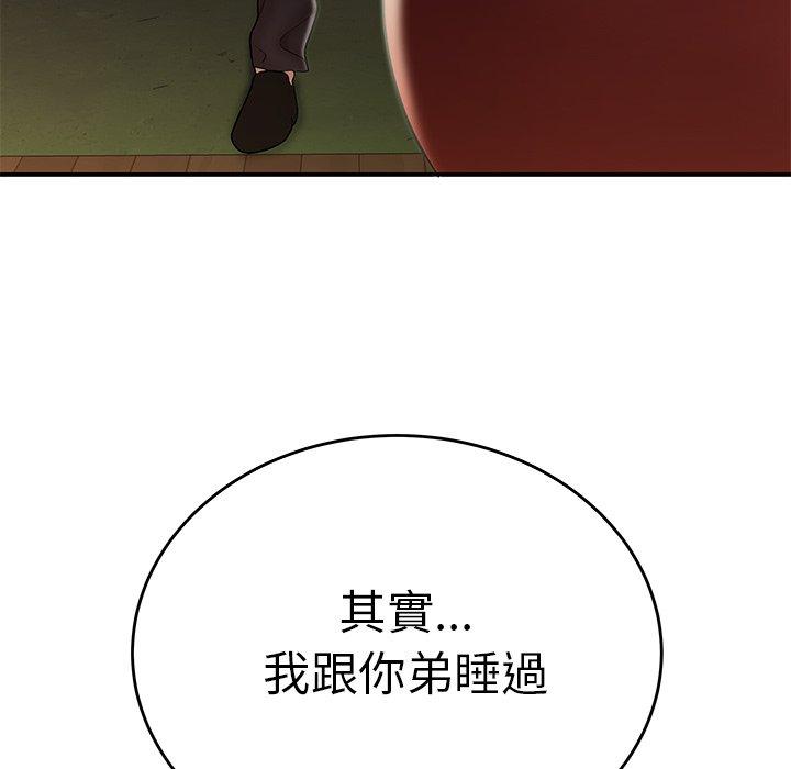 《絕命陷阱》漫画 第31話