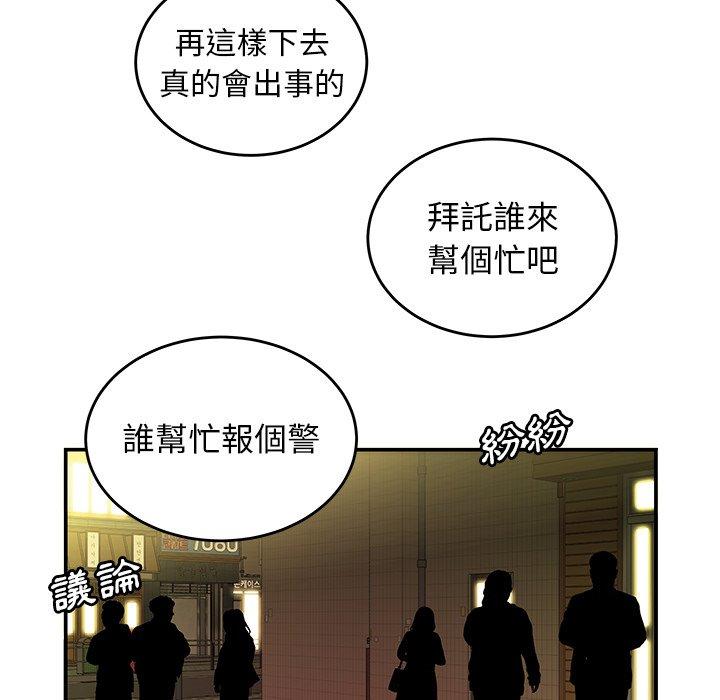 《絕命陷阱》漫画 第31話