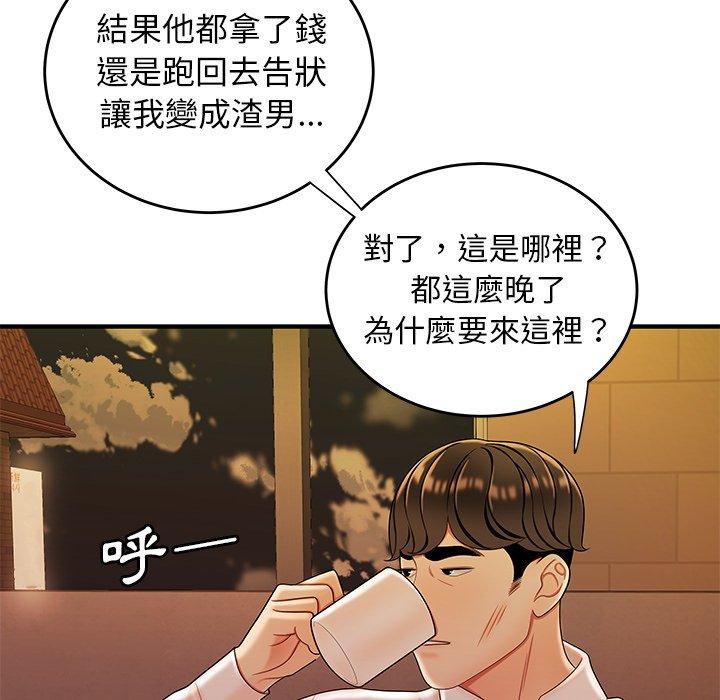 《絕命陷阱》漫画 第31話