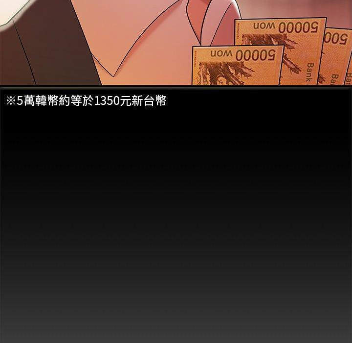 《絕命陷阱》漫画 第31話