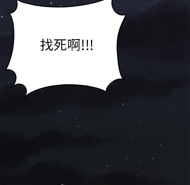 《絕命陷阱》漫画 第31話