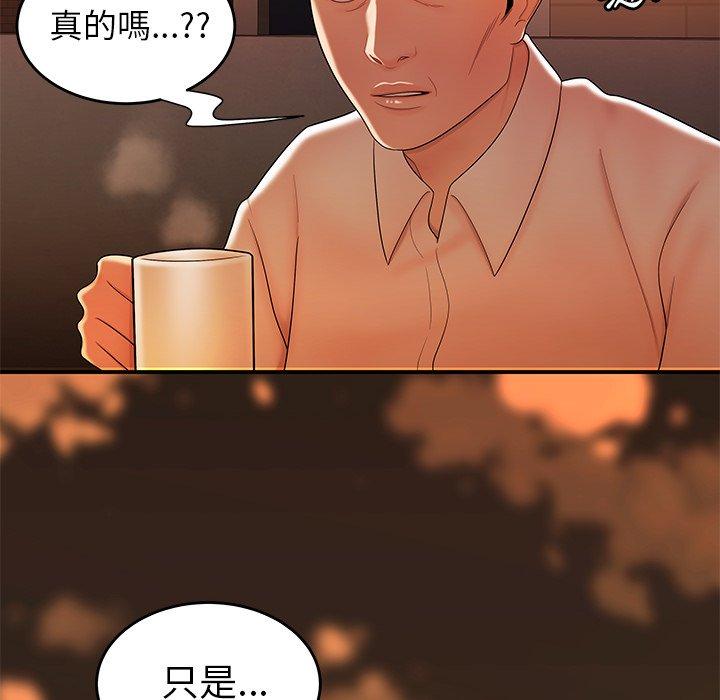 《絕命陷阱》漫画 第31話