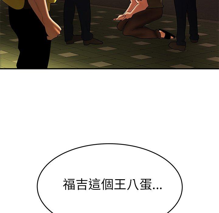 《絕命陷阱》漫画 第31話