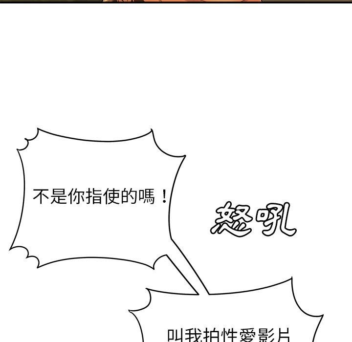 《絕命陷阱》漫画 第31話