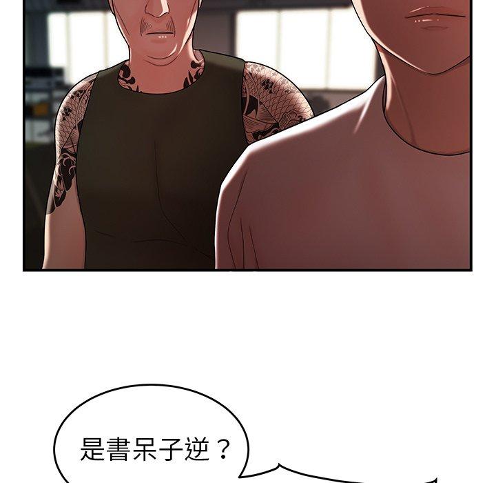 《絕命陷阱》漫画 第32話