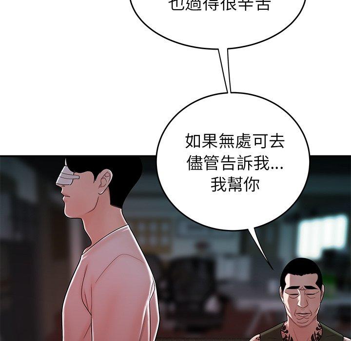 《絕命陷阱》漫画 第32話