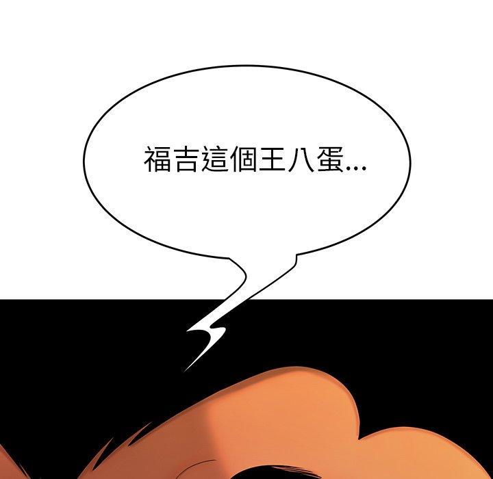 《絕命陷阱》漫画 第32話