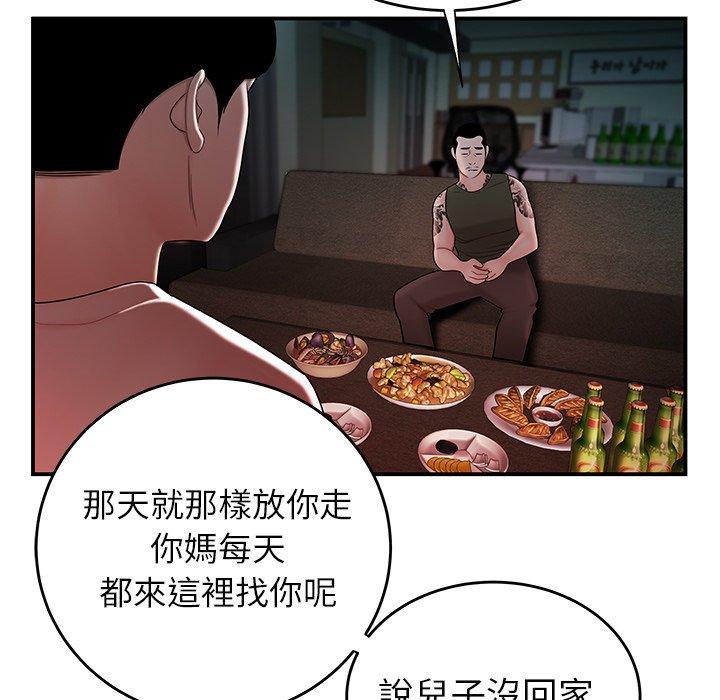 《絕命陷阱》漫画 第32話