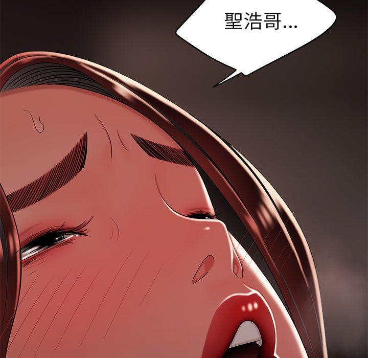 《絕命陷阱》漫画 第32話