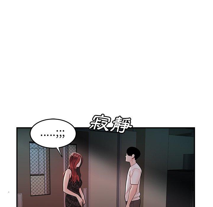 《絕命陷阱》漫画 第32話