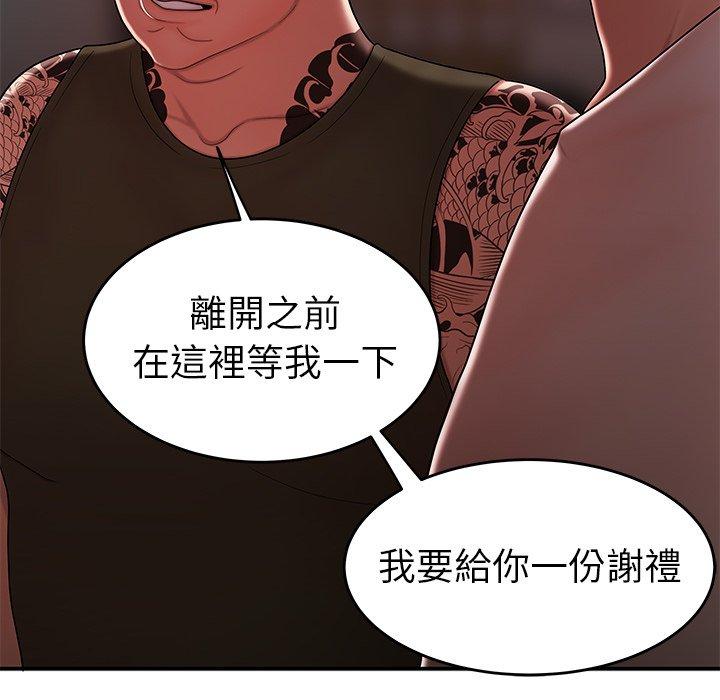 《絕命陷阱》漫画 第32話