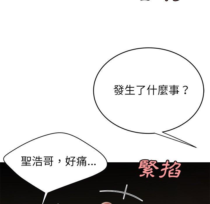 《絕命陷阱》漫画 第32話
