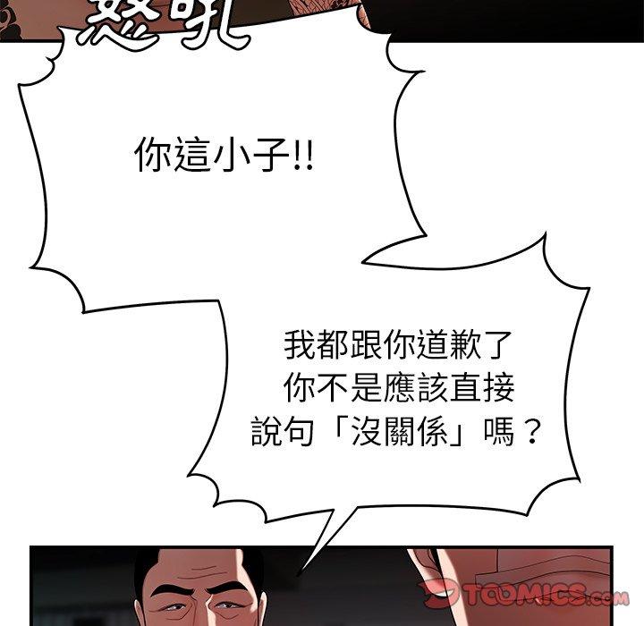 《絕命陷阱》漫画 第32話