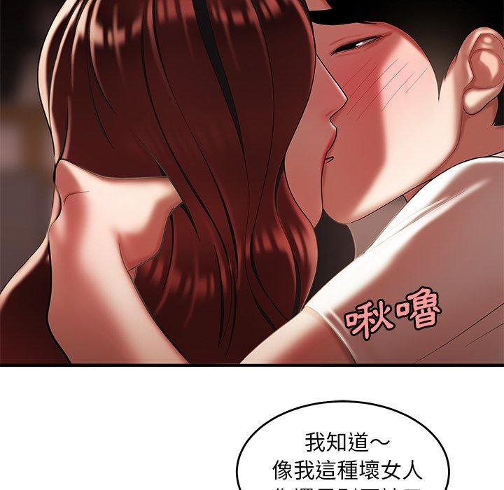 《絕命陷阱》漫画 第32話