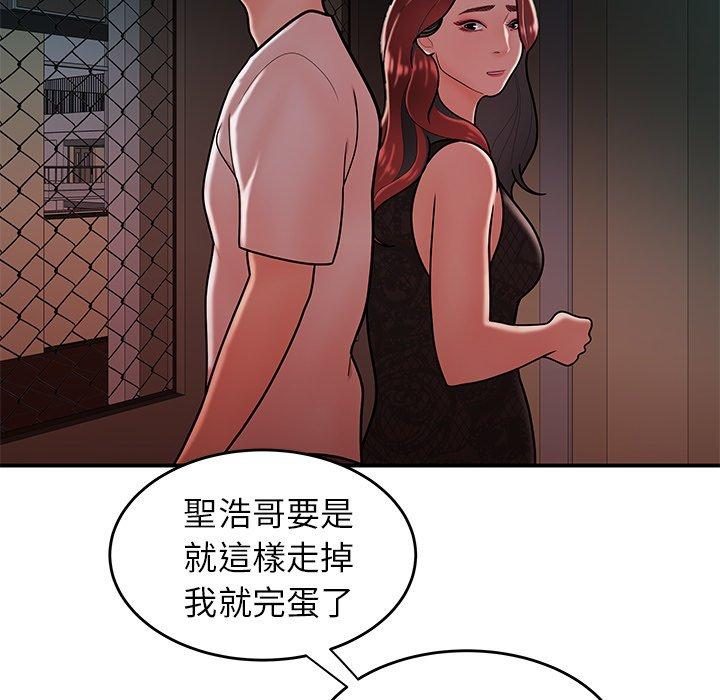 《絕命陷阱》漫画 第32話