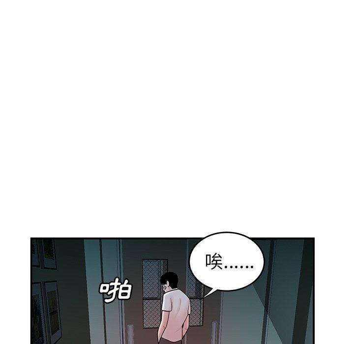 《絕命陷阱》漫画 第32話