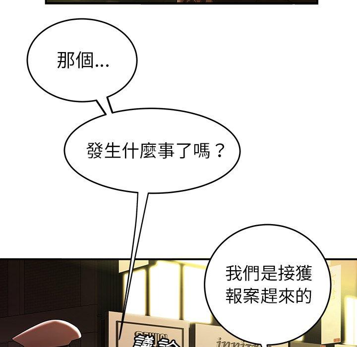《絕命陷阱》漫画 第32話