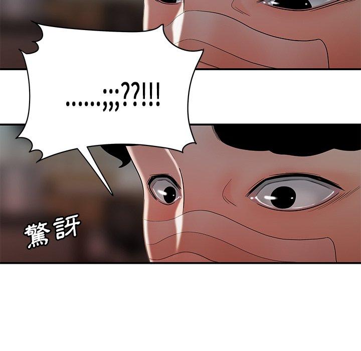 《絕命陷阱》漫画 第32話