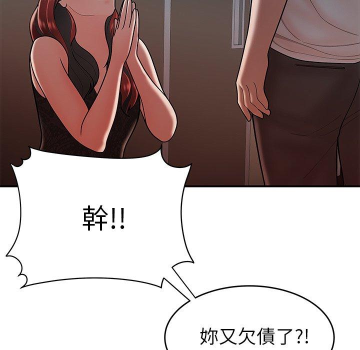 《絕命陷阱》漫画 第32話