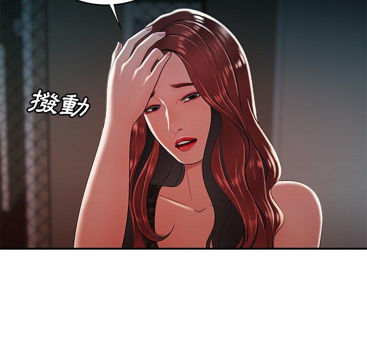 《絕命陷阱》漫画 第32話