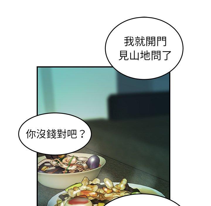 《絕命陷阱》漫画 第32話