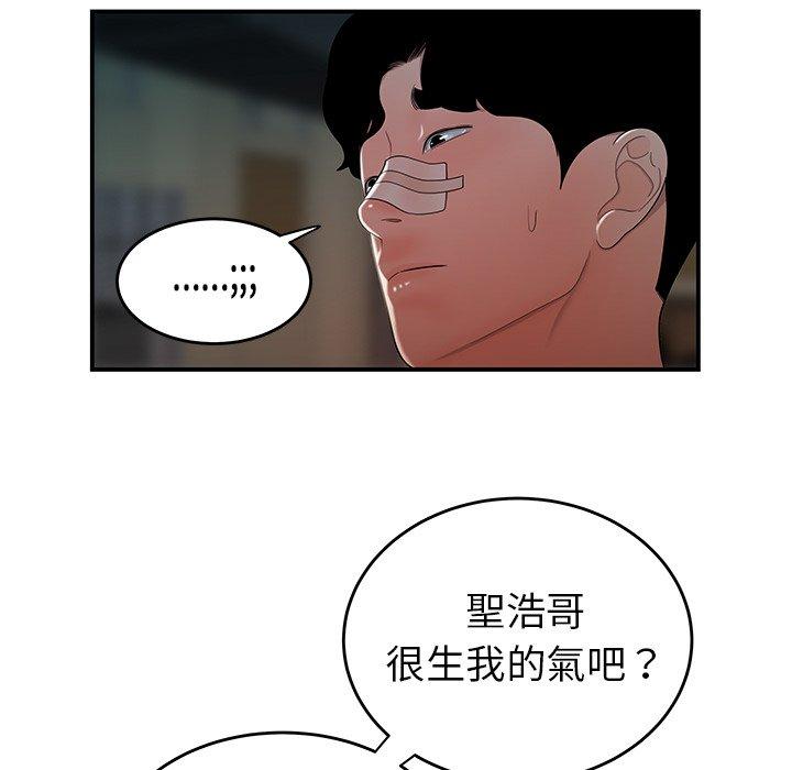 《絕命陷阱》漫画 第32話