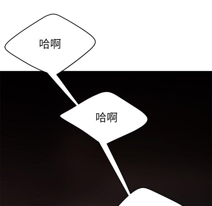 《絕命陷阱》漫画 第32話