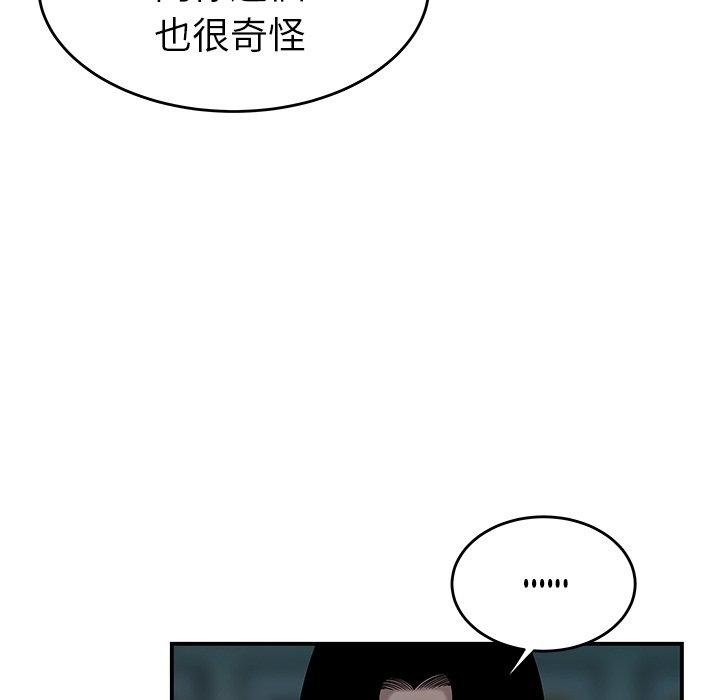 《絕命陷阱》漫画 第32話