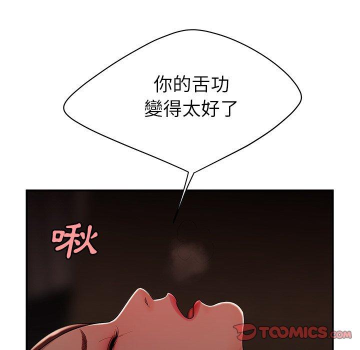 《絕命陷阱》漫画 第32話