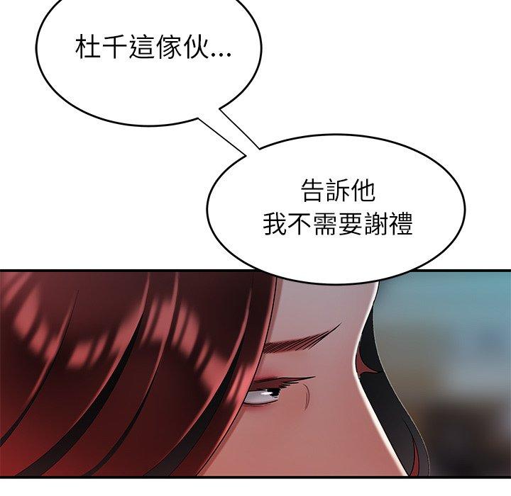 《絕命陷阱》漫画 第32話