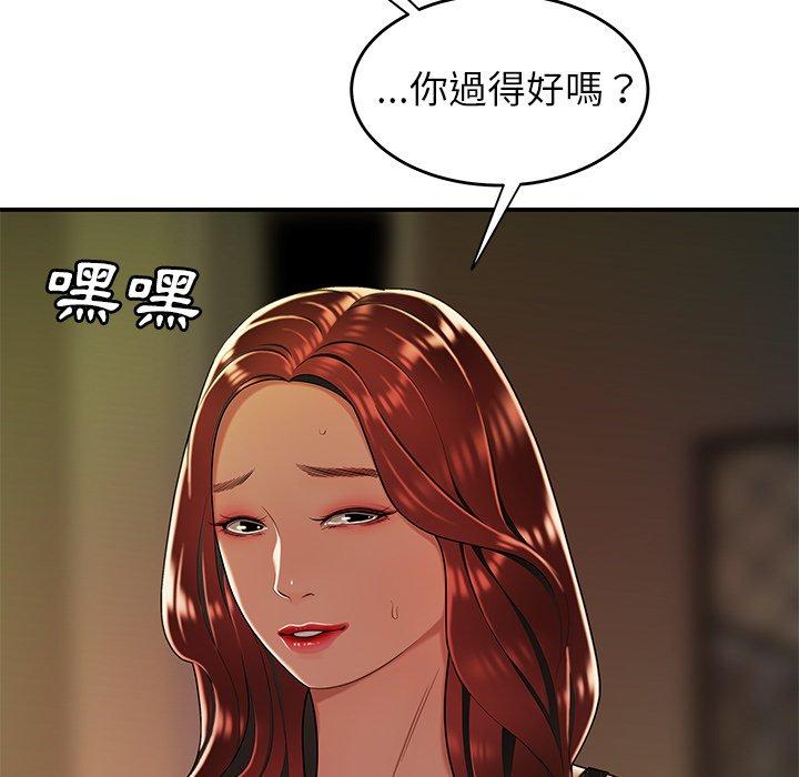 《絕命陷阱》漫画 第32話