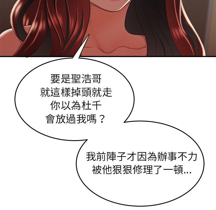 《絕命陷阱》漫画 第32話