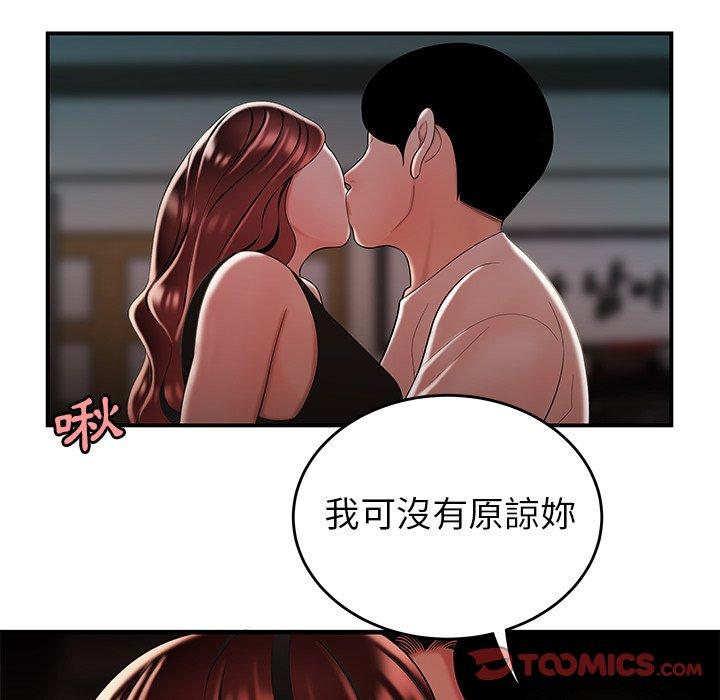 《絕命陷阱》漫画 第32話