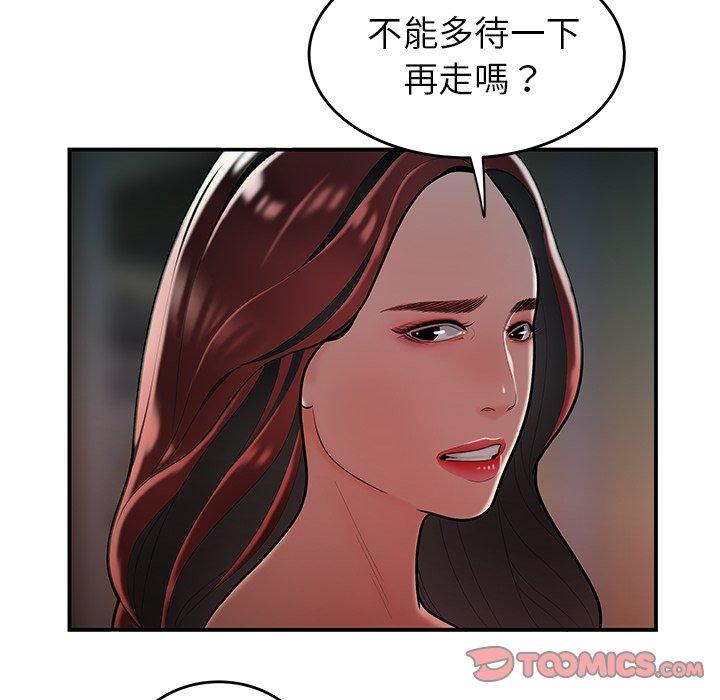 《絕命陷阱》漫画 第32話