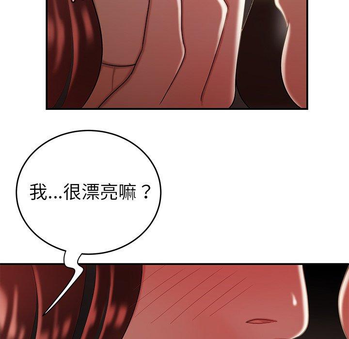 《絕命陷阱》漫画 第32話