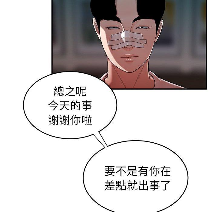《絕命陷阱》漫画 第32話