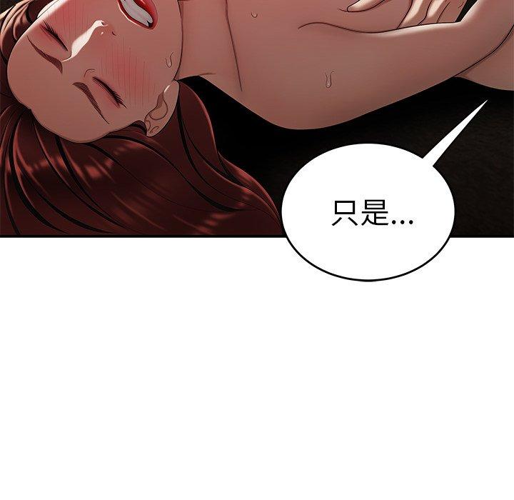 《絕命陷阱》漫画 第32話