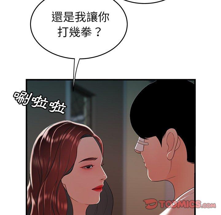 《絕命陷阱》漫画 第32話