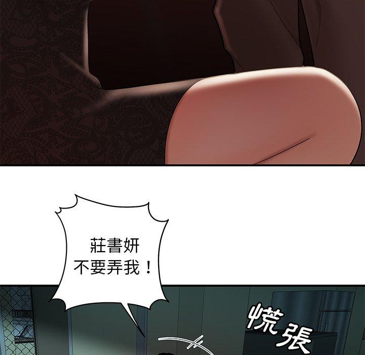 《絕命陷阱》漫画 第32話